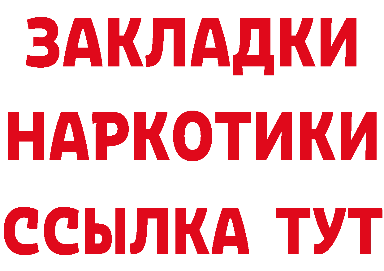 Бутират 99% как зайти сайты даркнета hydra Петропавловск-Камчатский