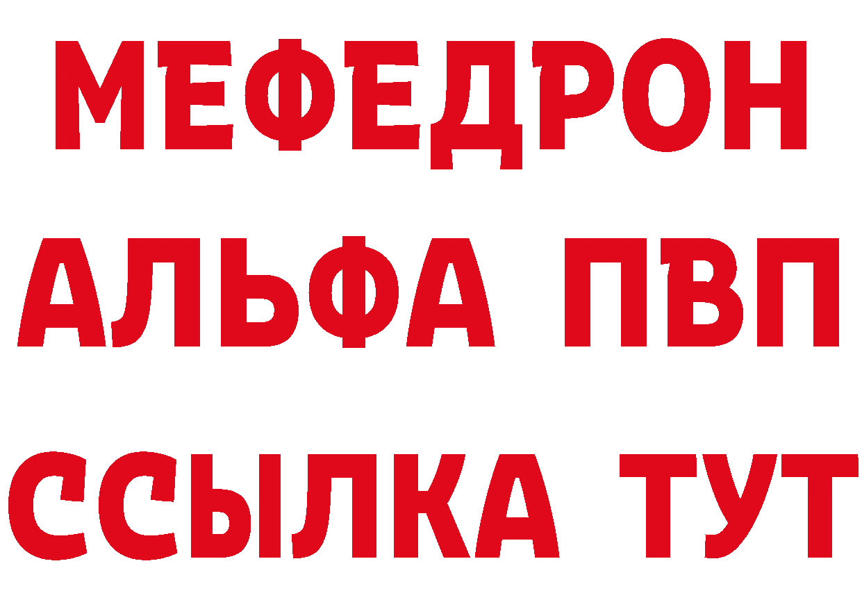 A-PVP Crystall вход это МЕГА Петропавловск-Камчатский